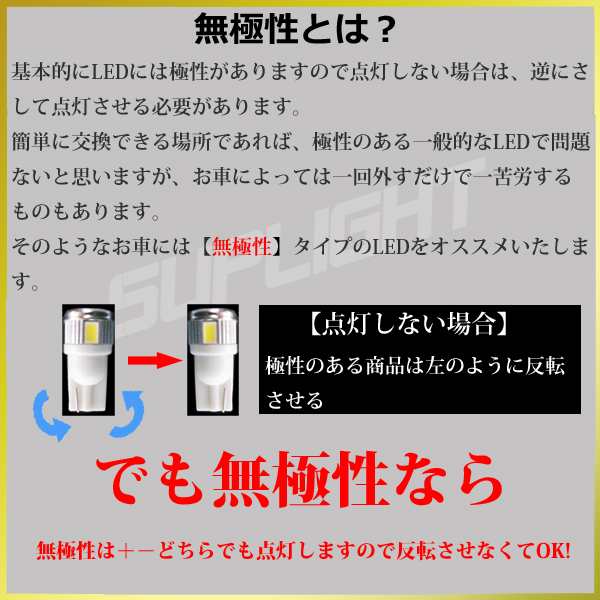 青白い】T10 LED T16 9連 9000k LED ポジション・バック球 太いリード線 ホワイト 無極性の通販はau PAY マーケット -  LMMC | au PAY マーケット－通販サイト