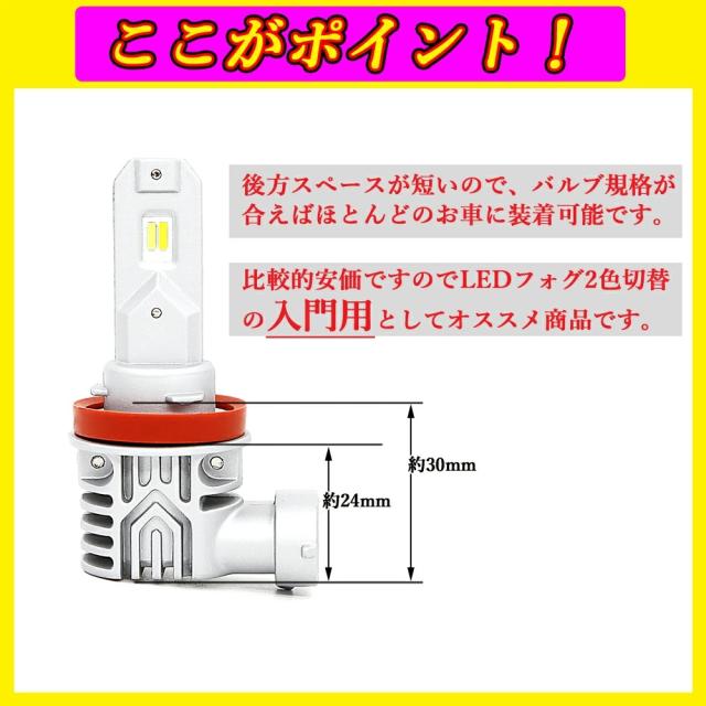 NISSAN 日産 キューブ CUBE ( Z12 ) ledフォグランプ 2色 切り替え