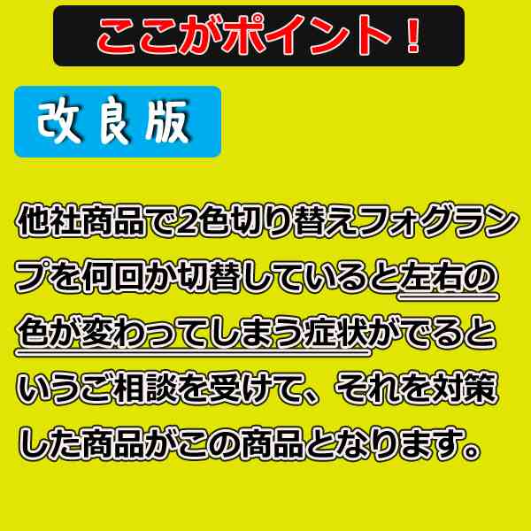 NISSAN ルークス ROOX ( B44A B45A B47A B48A ) 車検対応 2色切り替え ledフォグランプ イエロー ホワイト h8  h11 h16 デュアルカラの通販はau PAY マーケット - LMMC | au PAY マーケット－通販サイト