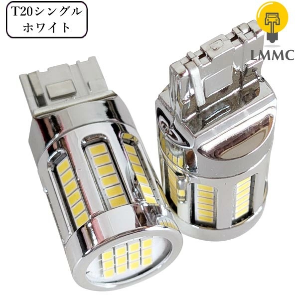 TOYOTA トヨタ　プリウス　NHW20　T20 LED バックランプ 4587ルーメン 当店最強 バックランプ専用 【無極性】　ホワイト【ハイブリッド車対応】