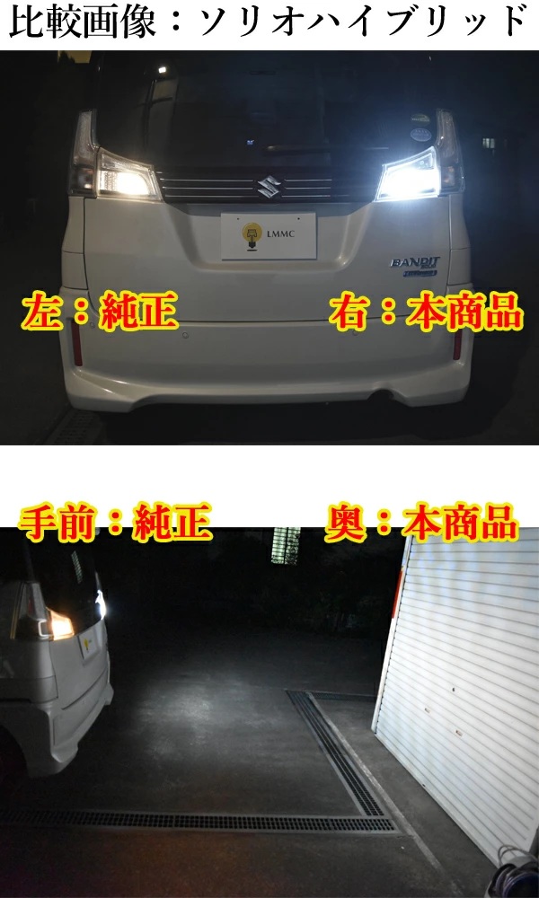 HONDA ホンダ ライフ ライフディーバ JC1 JC2 LIFE T16 LED バック