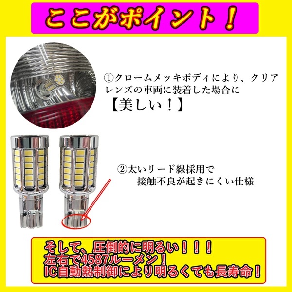 TOYOTA トヨタ サクシード NHP/NSP160V、NCP/NLP5#系 T16 LED バック