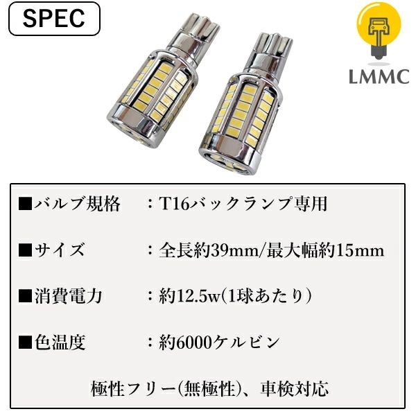 HONDA ホンダ ライフ ライフディーバ JC1 JC2 LIFE T16 LED バック