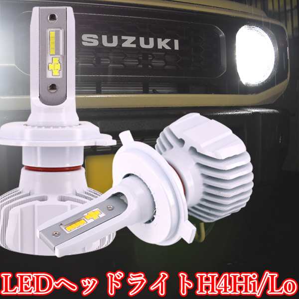 雨の日も安心 Ledヘッドライト H4 車検対応 最新モデル 9000lm ホワイト ジュエルメタルlh 45 の通販はau Pay マーケット Caring