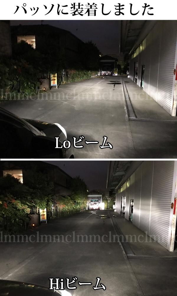 フィット GR 純正 ビームライト LED ホワイト イルミ 左 右 フィット