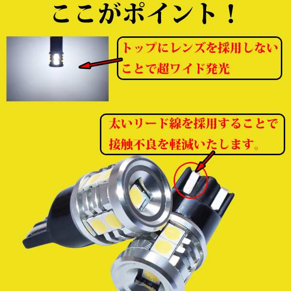 GK1W エクリプスクロス LED バックランプ バック球 T16 T10 兼用 [H30.3～] 2個SET ウェッジ球 ポジション スモール ナンバー