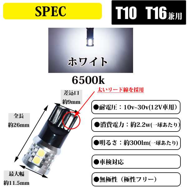 GK1W エクリプスクロス LED バックランプ バック球 T16 T10 兼用 [H30.3～] 2個SET ウェッジ球 ポジション スモール ナンバー