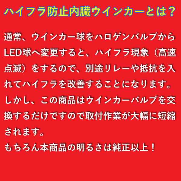 日産 NV350 キャラバン E26 ハイフラ防止内臓 LEDウインカー T20ピンチ部違い T20シングル T20 LED ウインカー【無極性】アンバー  2の通販はau PAY マーケット - LMMC | au PAY マーケット－通販サイト