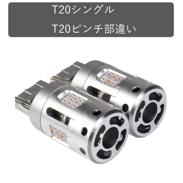 SUZUKI スズキ ソリオ　MA37S ハイフラ防止内臓 LEDウインカー T20ピンチ部違い T20シングル  T20 LED ウインカー【無極性】アンバー 2球セット
