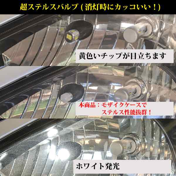 LED T10 T16 超ステルス 純正同等サイズ ポジション球 車幅灯 スモールランプ 【無極性】ホワイト or アンバー or 電球色の通販はau  PAY マーケット - LMMC | au PAY マーケット－通販サイト