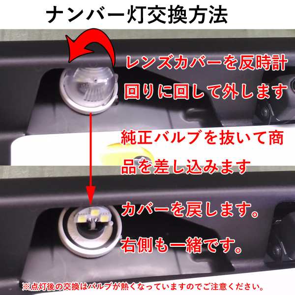 Jb64w 新型ジムニー Jb74w 新型ジムニーシエラ T10 ナンバー灯 ライセンスランプ ナンバー灯に最適 Jb64 Jb74 Led ホワイトの通販はau Pay マーケット Caring