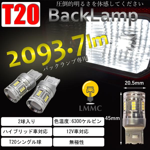 Jb64w 新型ジムニー Jb74w 新型ジムニーシエラ T バックランプ専用 93 7lm Tシングル 圧倒的明るさ 当店最強モデル バック球 ホワの通販はau Pay マーケット Caring Jb64w 新型ジムニー Jb74w 新型ジムニーシエラ T バックランプ専用 93 7lm Tシングル 圧倒的明るさ 当店最強モデル バック球 ホワの通販はau Pay マーケット Caring