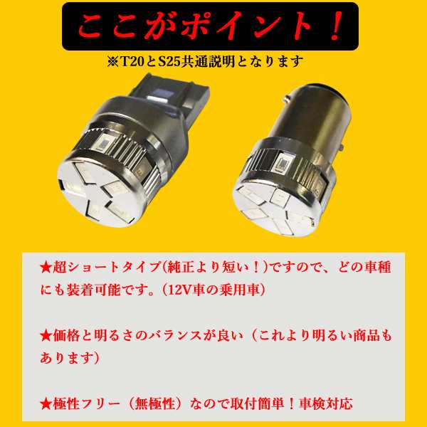 HONDA ホンダ クロスロード ( RT1・2・3・4 ) T20 ダブル LED T20W ブレーキランプ テールランプ ダブル球 11連 led  ブレーキ球 LED 無の通販はau PAY マーケット - LMMC | au PAY マーケット－通販サイト