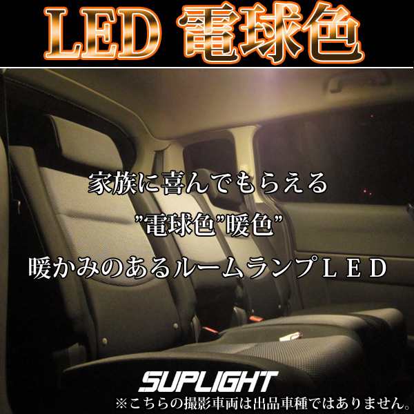 Toyota スペイド ポルテ 140 141 145系 Ledルームランプ 306連相当 電球色 暖色 の通販はau Pay マーケット Caring