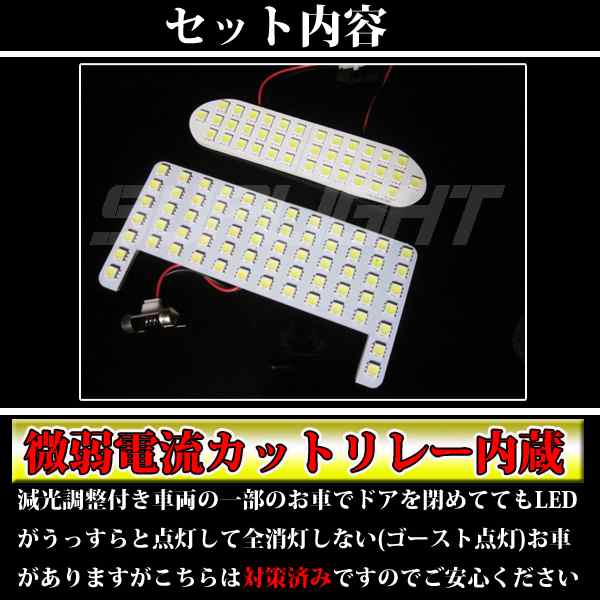 TOYOTA スペイド ポルテ 140/141/145系 LEDルームランプ 306連相当 電球色（暖色）の通販はau PAY マーケット -  LMMC | au PAY マーケット－通販サイト