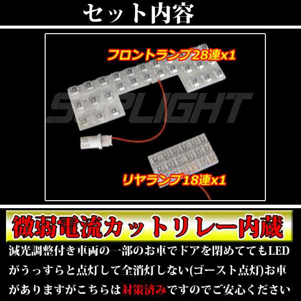 ワゴンr ワゴンrスティングレイ Mh21s Mh22s Mh23s Ledルームランプ 46連 ブルー 青 Or ピンクの通販はau Pay マーケット Caring