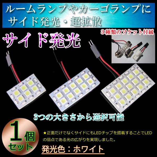 汎用 Ledルームランプ 室内灯 3chip5050smd サイド発光 車中泊 省電力 ホワイトの通販はau Pay マーケット Caring