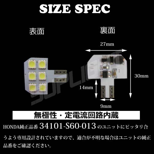 HONDA車専用 LED T10 ナンバー灯 ライセンスランプ ナンバー灯に最適