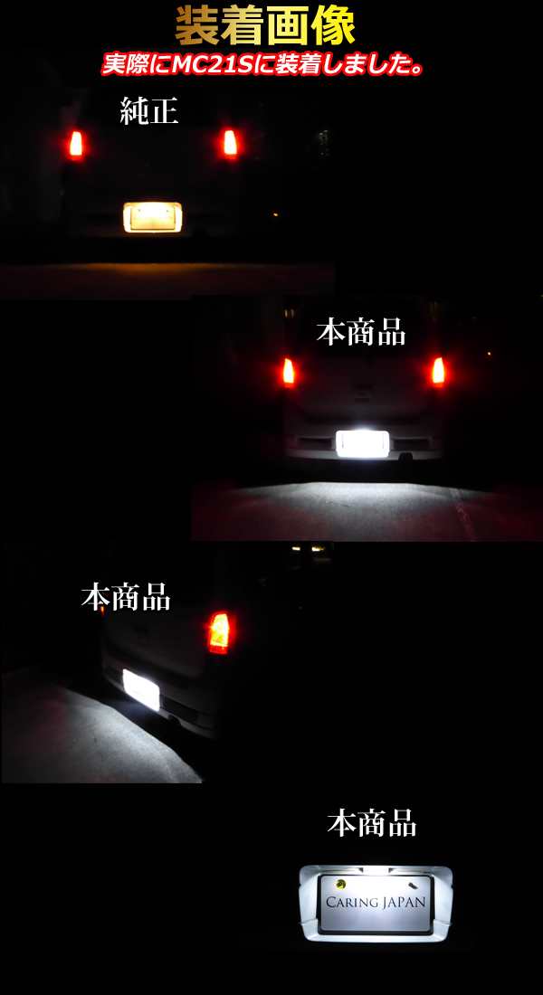 Suzuki車専用 T10 ナンバー灯 ライセンスランプ Led ホワイト ナンバー灯に最適 無極性 ハスラー ソリオハイブリッド クロスビーの通販はau Pay マーケット Caring