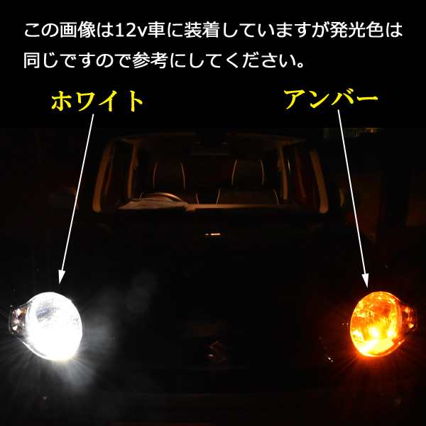 【24v車用】LED T10　T16　3030SMD　超小型　ポジション球　バス ダンプ トラック バックランプ 【無極性】ホワイト or  アンバー｜au PAY マーケット