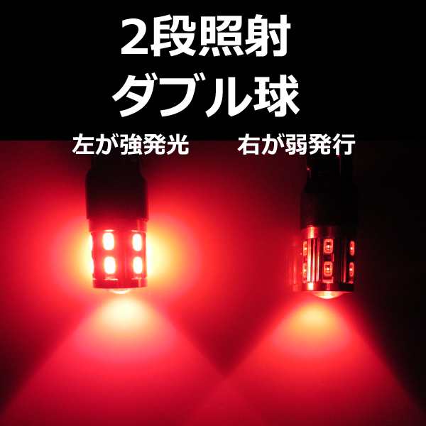 JB64W ジムニー JB74W ジムニーシエラ T20ダブル球 9w ブレーキ球 テールランプ LED 無極性 T20W レッド 赤｜au PAY  マーケット