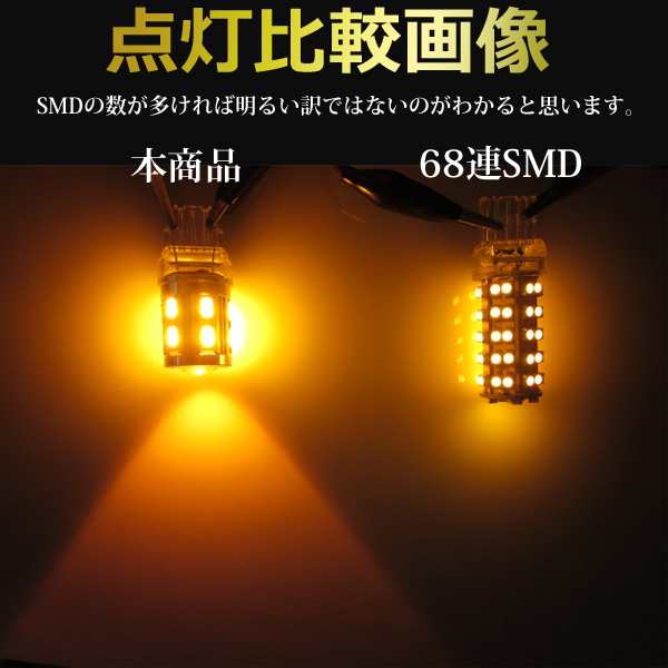 S25ピン角違い 150度ピン(BAU15S) / S25シングル球 180度ピン(BA15S) 9w S25 LED  ウインカー【無極性】アンバーの通販はau PAY マーケット - LMMC | au PAY マーケット－通販サイト