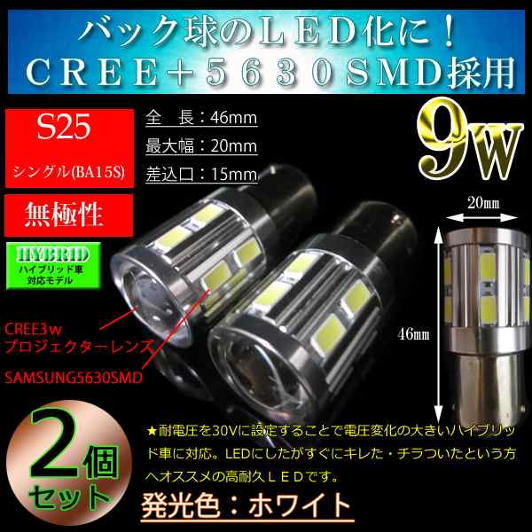 JB64W ジムニー JB74W ジムニーシエラ T20 LED 9w CREE バックランプ 車検対応 ホワイトの通販はau PAY マーケット -  LMMC | au PAY マーケット－通販サイト