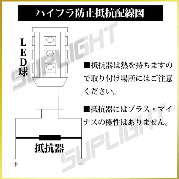 2個 ハイフラ防止抵抗 50w6Ω 50w3Ω LEDウインカー用 抵抗器 メタルクラッド抵抗の通販はau PAY マーケット - LMMC | au  PAY マーケット－通販サイト