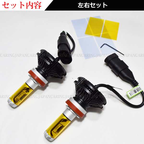 LEDフォグランプ H8 H11 H16 HB4 車検対応 イエロー発光 黄色【ハイブリッド車対応】の通販はau PAY マーケット LMMC  au PAY マーケット－通販サイト