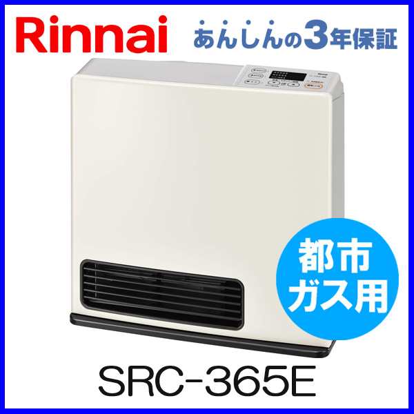 リンナイ SRC-365E - ファンヒーター