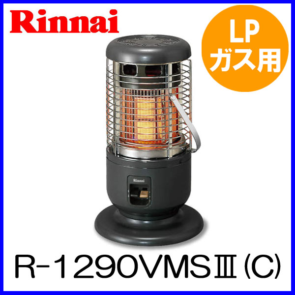 Rinnai リンナイ 赤外線ガスストーブ R-1290VMSIII（△Rinnai