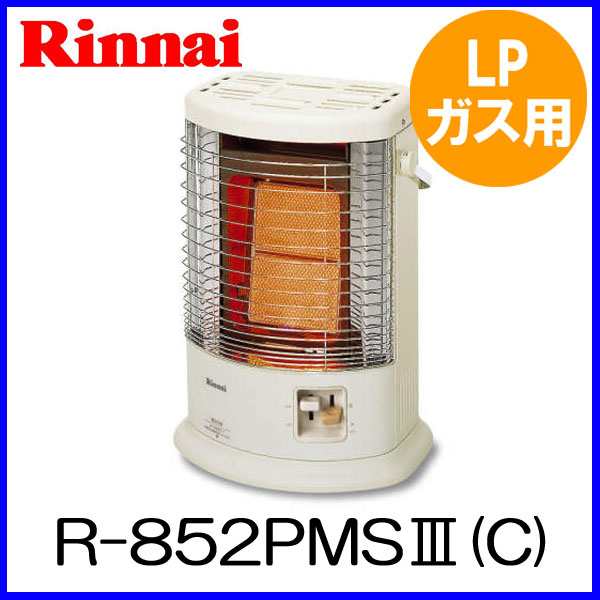 ガスストーブ R-852PMS3(C) プロパンガス用 リンナイ 暖房器具 ガス