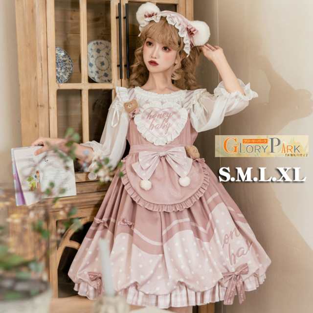 ロリータ 上下セット ワンピース 可愛い お姫様 Lolita ロリータ服 和風 ケーキ柄 JSKロリータ リボン可愛い アイドル衣装 コスチューム  コスプレ衣装 プリンセスドレス 文化祭 学園祭 かわいい 萌え イベント ロリータファション の通販はau PAY マーケット - Glory  Park ...