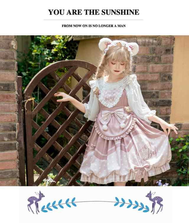 ロリータ 上下セット ワンピース 可愛い お姫様 Lolita ロリータ服 和風 ケーキ柄 JSKロリータ リボン可愛い アイドル衣装 コスチューム  コスプレ衣装 プリンセスドレス 文化祭 学園祭 かわいい 萌え イベント ロリータファション の通販はau PAY マーケット - Glory  Park ...