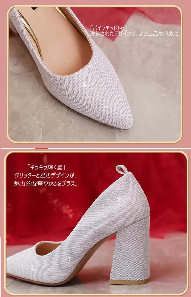 パンプス 女性用 ハイヒール 美脚 キラキラ パンプス 結婚式