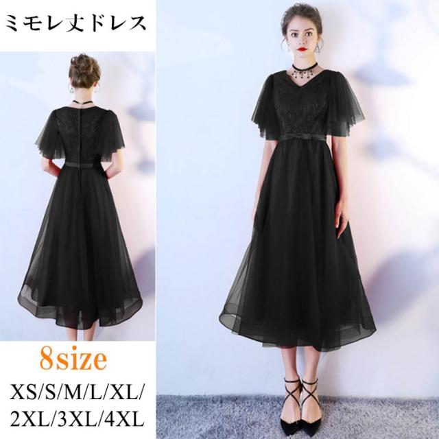 【送料無料】フォーマル ワンピース 結婚式 ドレス 大人 ピアノ 発表会 袖付き 結婚式 大きいサイズ ワンピース ミモレ丈 ワンピース 大人 上品 ミモレ丈 ワンピース フォーマル パーティードレス 結婚式 袖あり 膝丈 結婚式