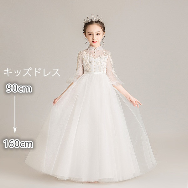 送料無料】ピアノ発表会 ドレス ロング丈 ファスナー 子供ドレス