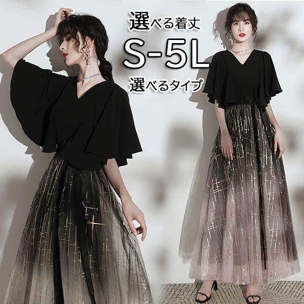 【送料無料】パーティードレス ロングドレス 演奏会 袖あり ドレス 五分袖 ラウンドネック バイカラー 成人式 同窓会 大人 ピアノ 発表会 Aライン 結婚式 ステージドレス 二次会 母親 ウエディング ハワイ ワンピース 上品 20代 30代 40代