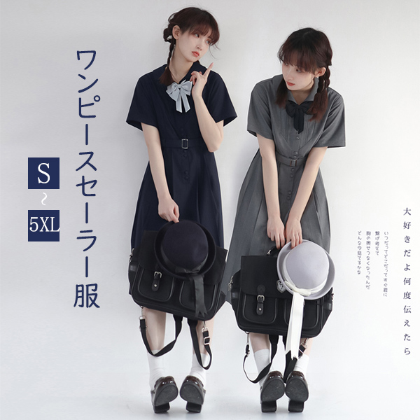jk ワンピース グレー 夏 セーラー服 灰 半袖 膝丈 中学生 高校生 制服 学生制服 夏服 大きいサイズ 小学生 カジュアル 体型カバー 可愛い ワンピ 女子高生 学生服 通学 セーラー 海軍風 上品 大人 通勤 日常 制服風