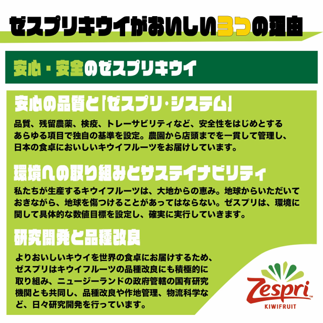 南国フルーツ・ニュージーランド産ゼスプリキウイ・サンゴールド＆グリーンM約1kg(10玉)の通販はau PAY マーケット - 南国フルーツ