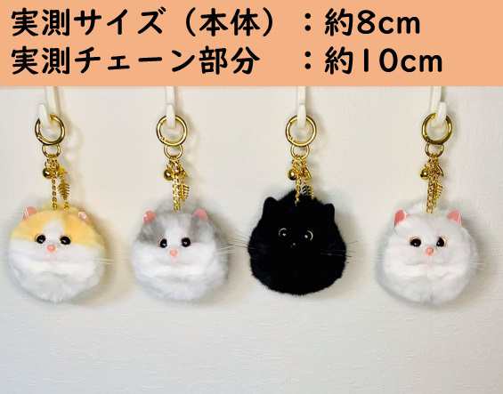 黒猫白猫 リアル 猫 アクセサリー チャーム キーホルダーの通販はau