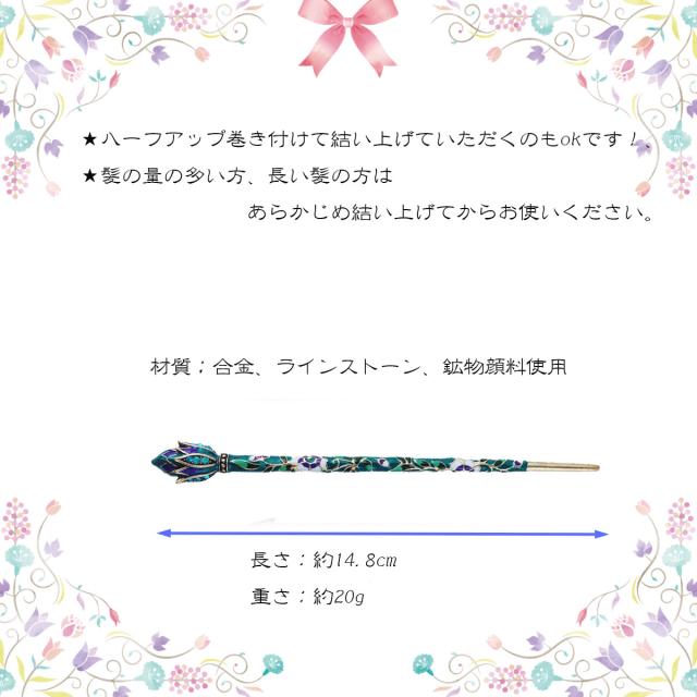 送料無料 一本かんざし 簪 アンティーク風 七宝焼 花の蕾 和洋装 髪飾り 留袖 即納の通販はau Pay マーケット 栄屋美原堂