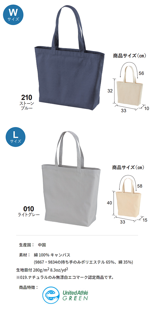 トートバッグ 無地 大きい 大きめ ビッグ 大容量 マチあり レッスンバッグ 学用品 1460の通販はau Pay マーケット ポッキリプライスのお店 ハニースマイリーズ