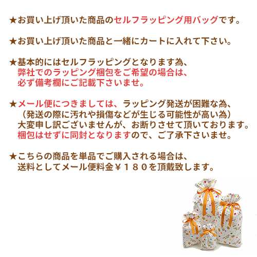 300円 ポッキリ バースデーラッピング ギフト ラッピングバッグ ラッピング 袋 バッグ Sサイズ 誕生日プレゼント用に クリスマスの通販はau Pay マーケット ポッキリプライスのお店 ハニースマイリーズ