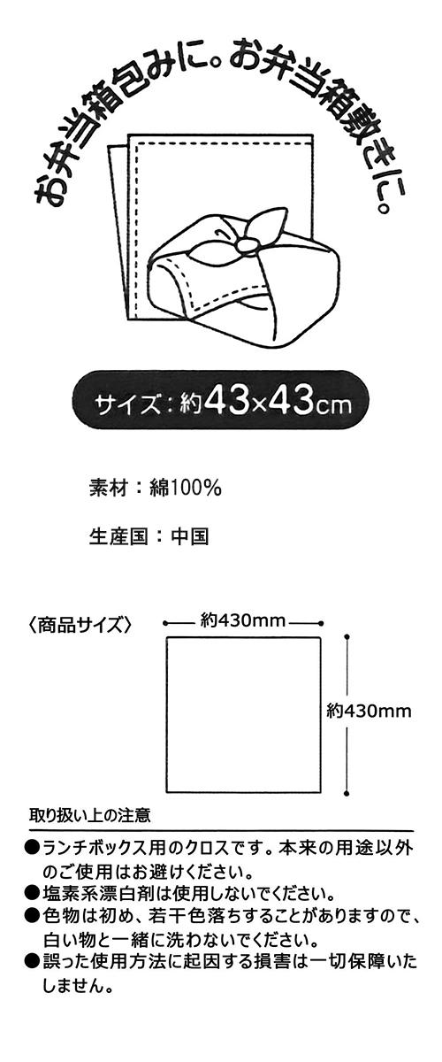 500円 ポッキリ ゆうパケ送料無料 ディズニー スヌーピー ランチクロス ナフキン ランチョンマット キッズ 子供 On Ac 学用品の通販はau Pay マーケット ポッキリプライスのお店 ハニースマイリーズ