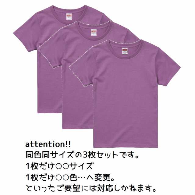 Tシャツ 半袖T 半袖 3枚セット 3枚組 メンズ レディース 無地 5.6オンス 5001 OFF｜au PAY マーケット