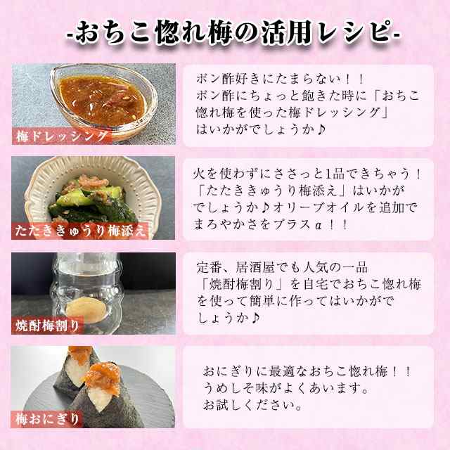 紀州梅訳あり 紀州南高梅 はちみつ うめしそ 800g つぶれ梅 半額 おちこ惚れ梅 産地直送 梅干しの通販はau Pay マーケット はみだしショップ