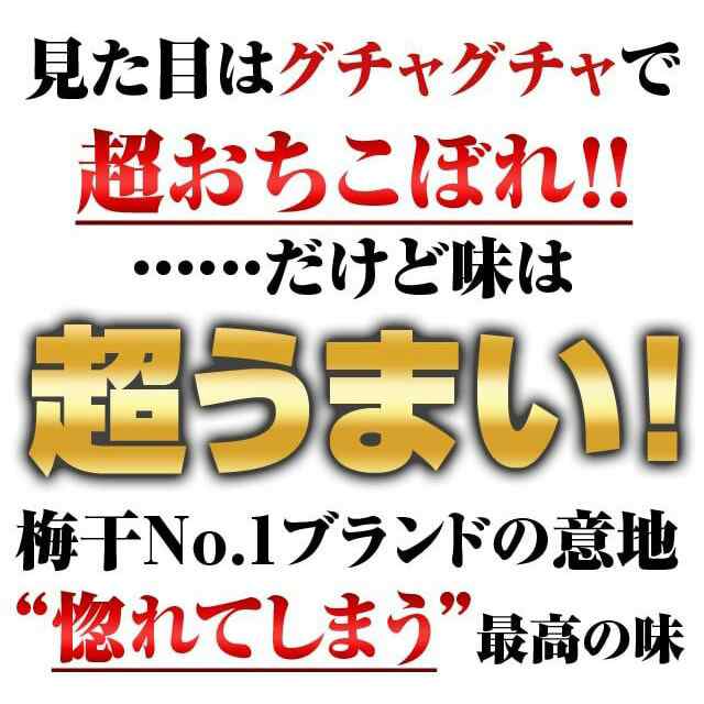 紀州梅訳あり 紀州南高梅 はちみつ うめしそ 800g つぶれ梅 半額 おちこ惚れ梅 産地直送 梅干しの通販はau Pay マーケット はみだしショップ