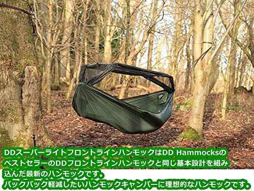 DD SuperLight - Frontline Hammock - Olive Green スーパーライト