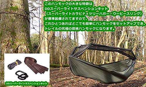 DD SuperLight - Frontline Hammock - Olive Green スーパーライト